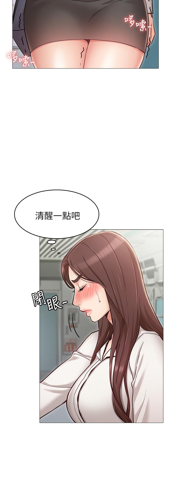 《女友的姐姐》漫画 第4話-刺激的第一次