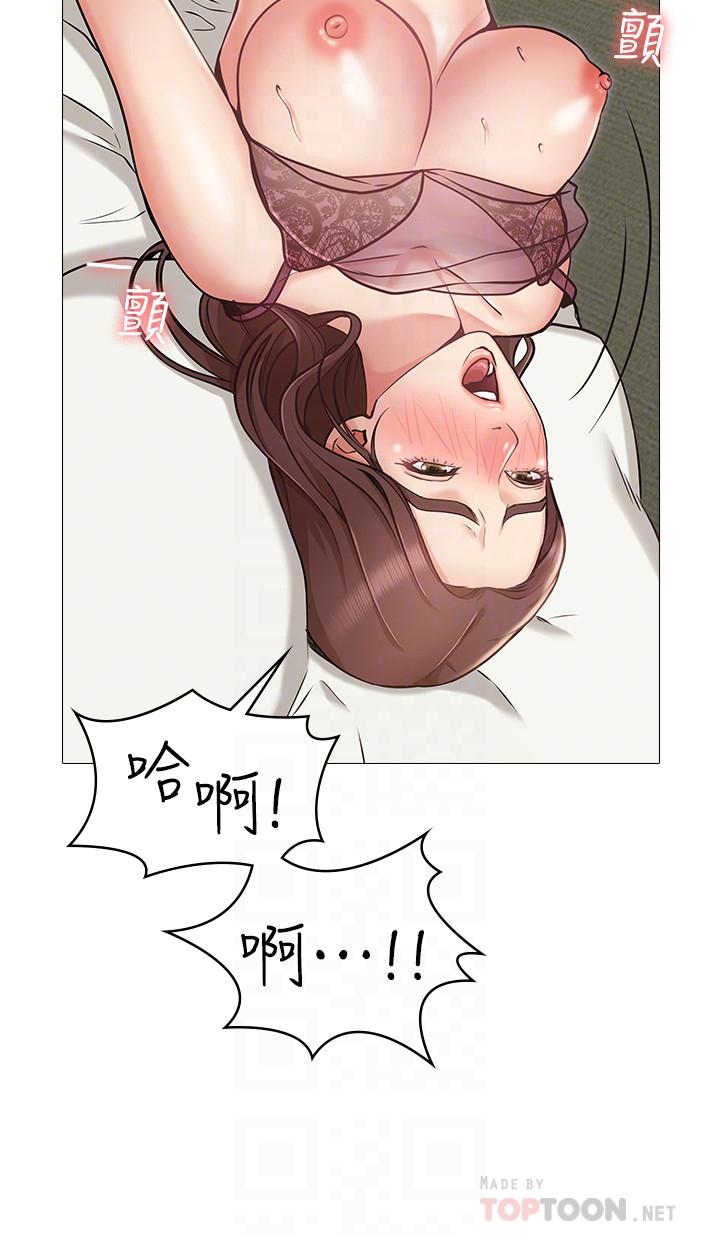 《女友的姐姐》漫画 第4話-刺激的第一次
