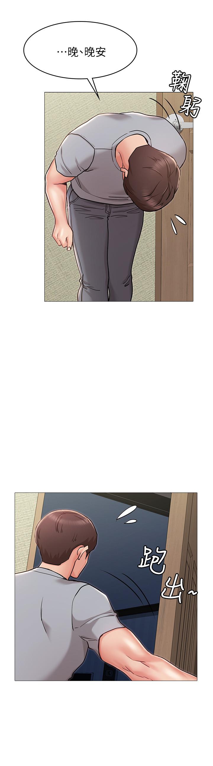 《女友的姐姐》漫画 第4話-刺激的第一次