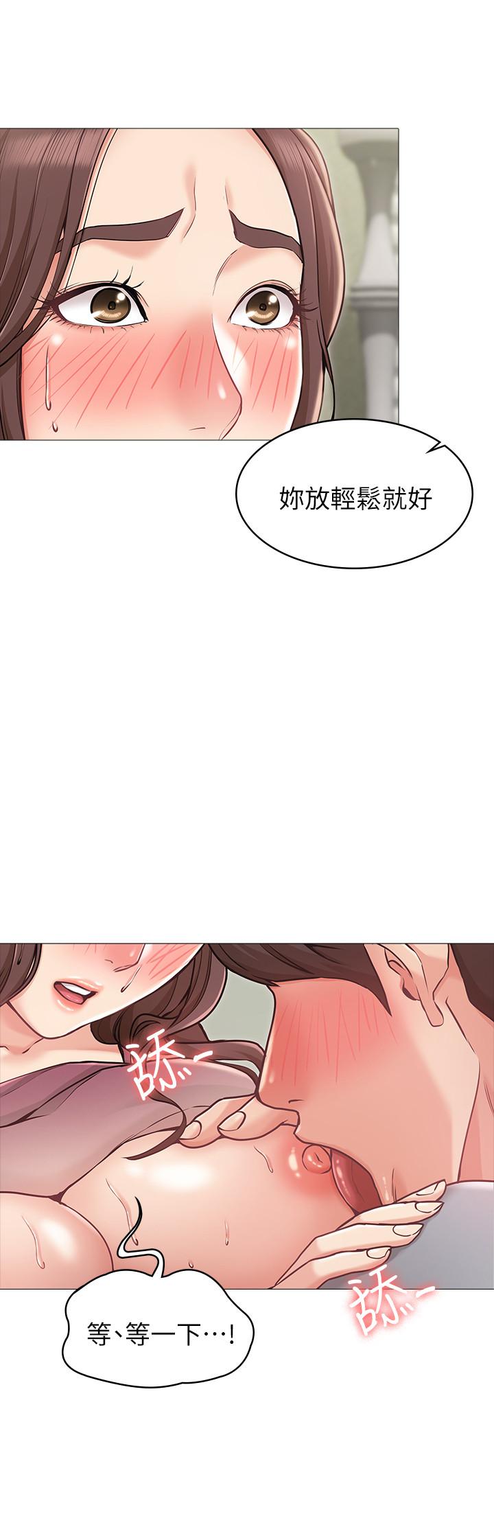 《女友的姐姐》漫画 第4話-刺激的第一次