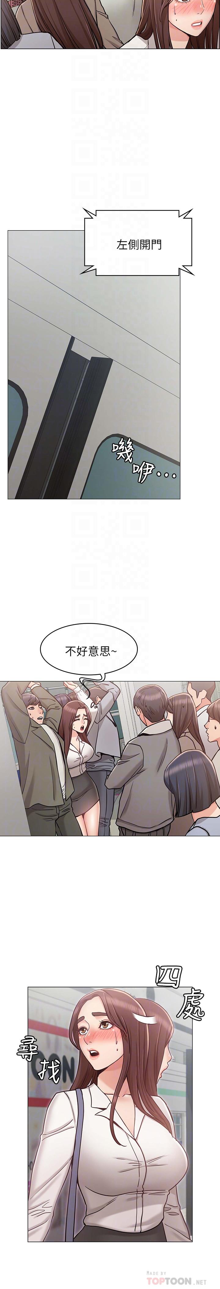《女友的姐姐》漫画 第5話-你怎麼可以這樣對我