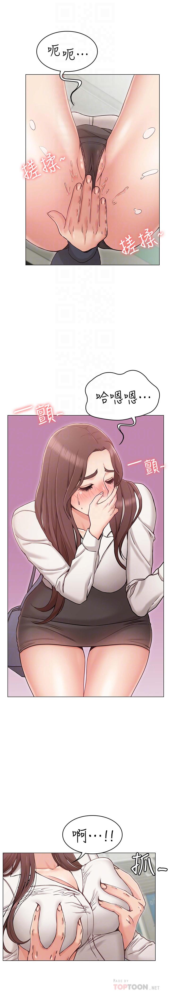 《女友的姐姐》漫画 第5話-你怎麼可以這樣對我