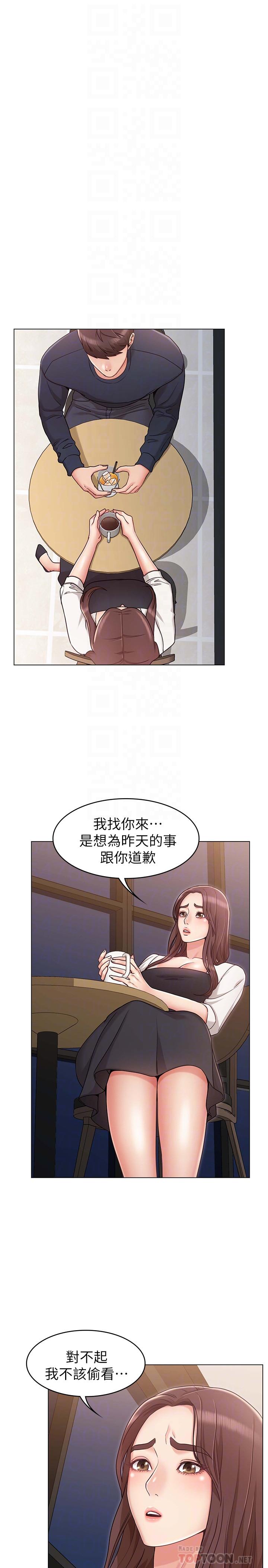 《女友的姐姐》漫画 第6話-走向磨鐵的兩人