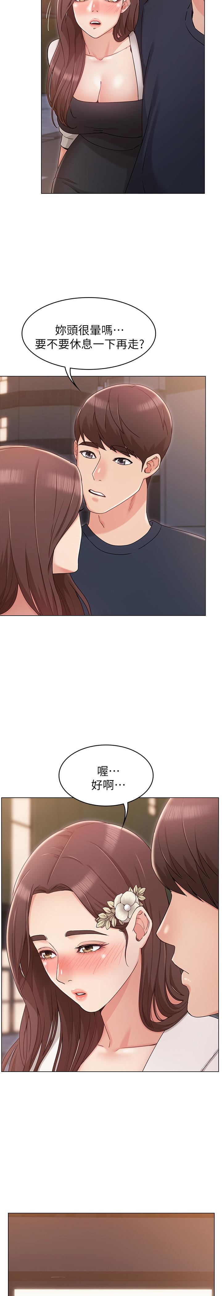 《女友的姐姐》漫画 第6話-走向磨鐵的兩人