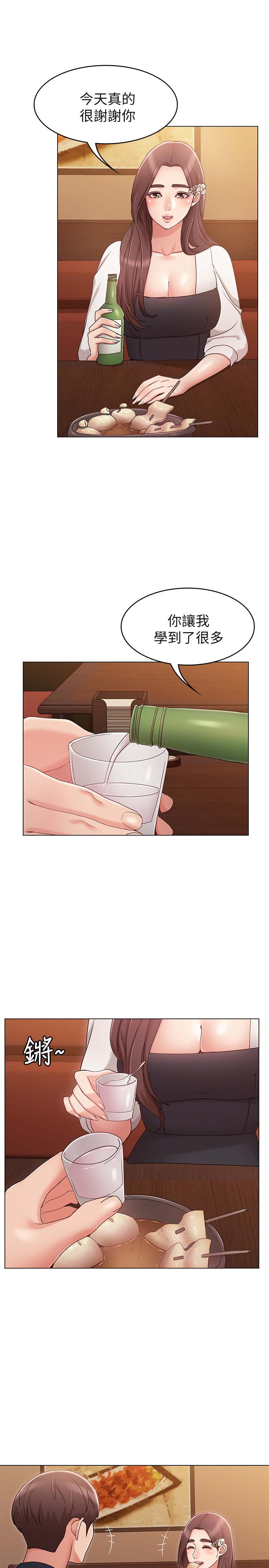 《女友的姐姐》漫画 第6話-走向磨鐵的兩人
