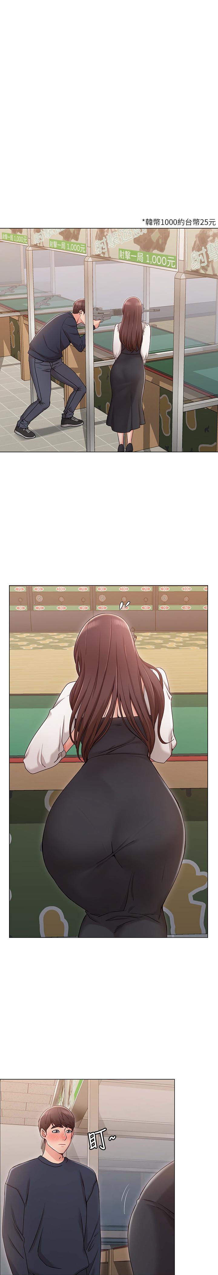 《女友的姐姐》漫画 第6話-走向磨鐵的兩人