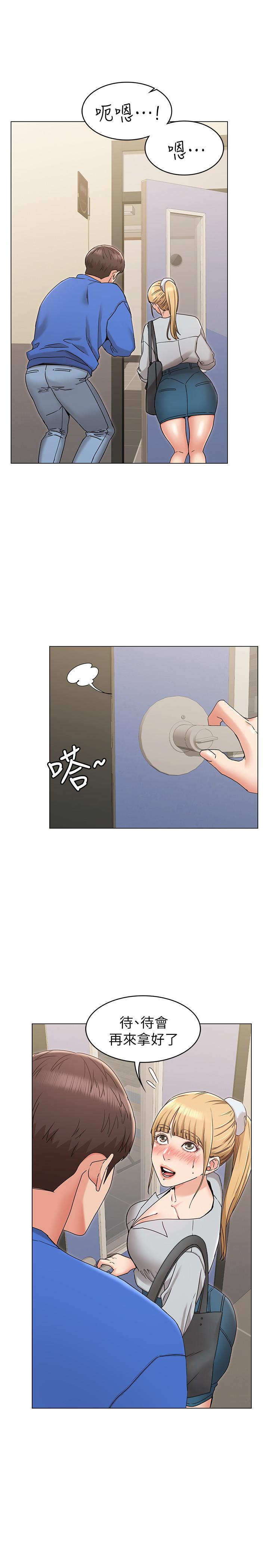 《女友的姐姐》漫画 第8話-書瑜選擇的男人是.？