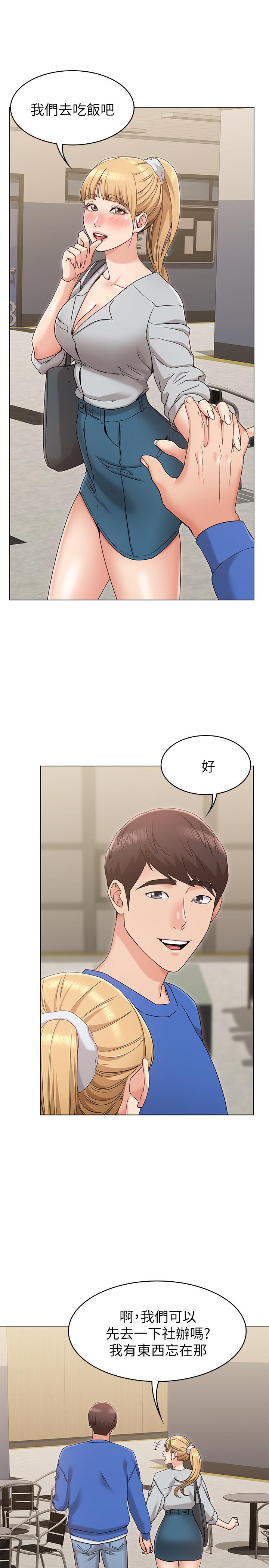 《女友的姐姐》漫画 第8話-書瑜選擇的男人是.？