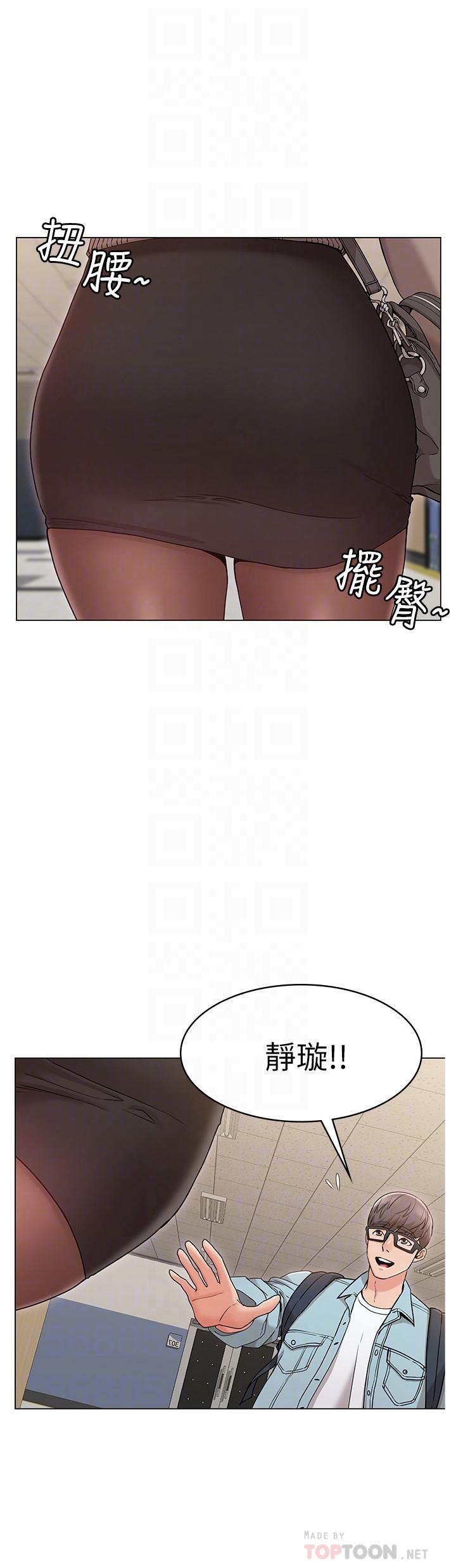 《女友的姐姐》漫画 第8話-書瑜選擇的男人是.？