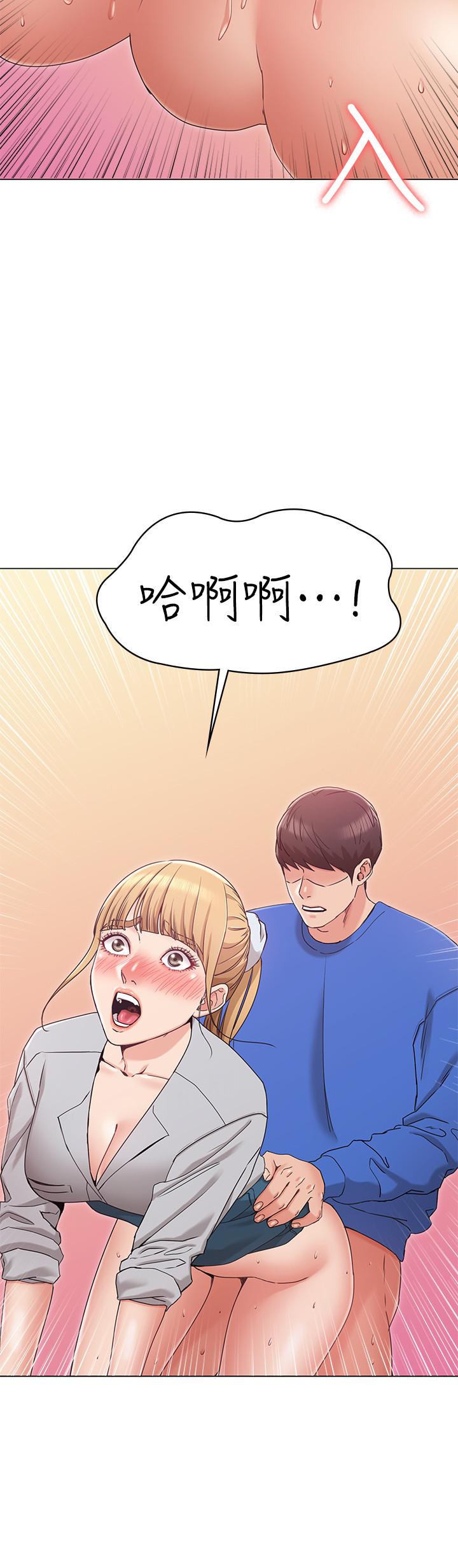 《女友的姐姐》漫画 第8話-書瑜選擇的男人是.？