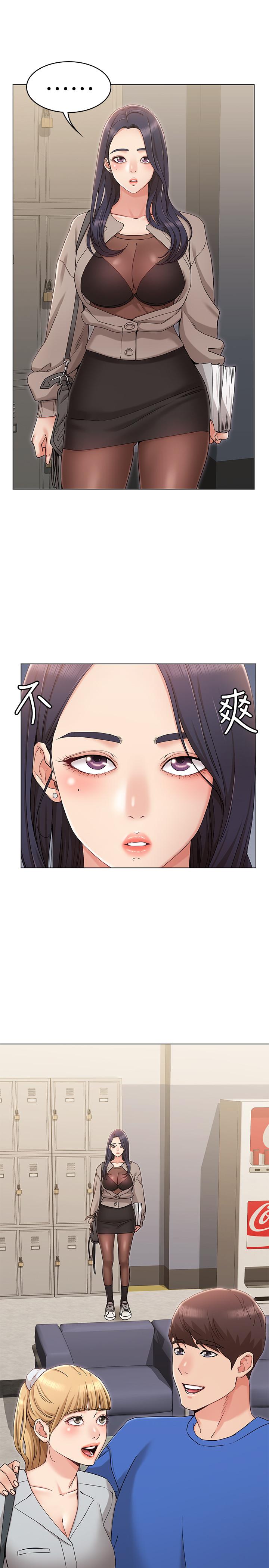 《女友的姐姐》漫画 第8話-書瑜選擇的男人是.？