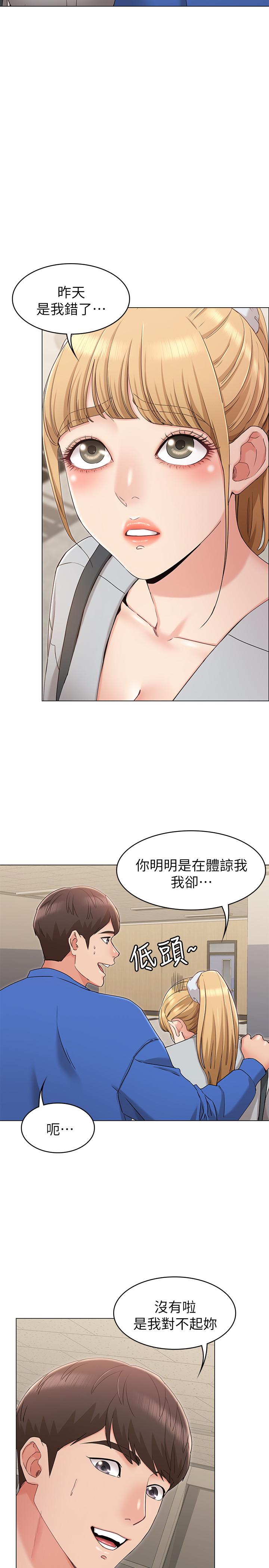 《女友的姐姐》漫画 第8話-書瑜選擇的男人是.？