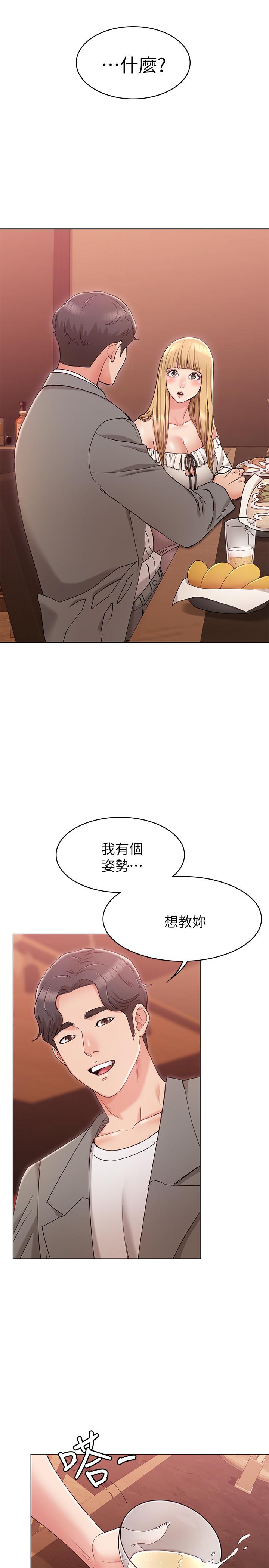 《女友的姐姐》漫画 第8話-書瑜選擇的男人是.？