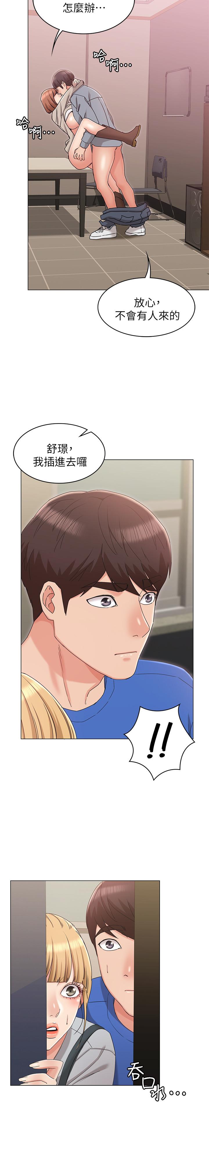 《女友的姐姐》漫画 第8話-書瑜選擇的男人是.？