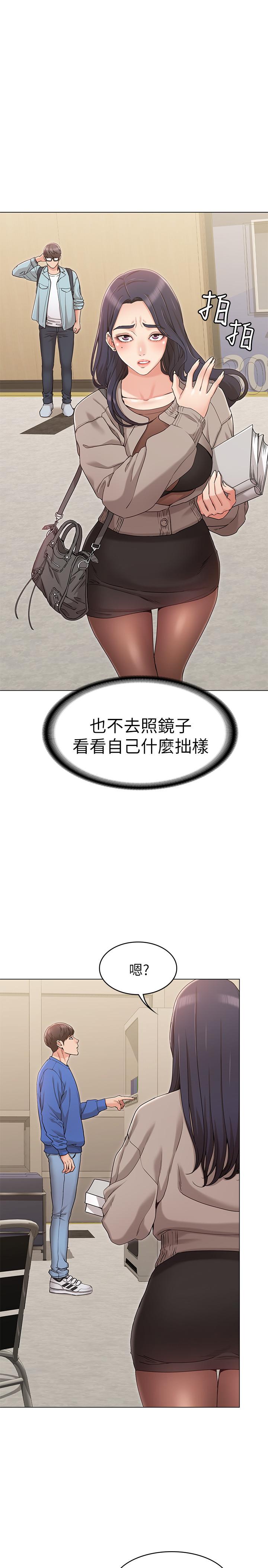 《女友的姐姐》漫画 第8話-書瑜選擇的男人是.？