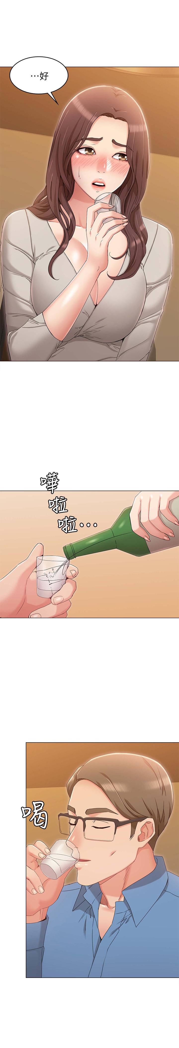 《女友的姐姐》漫画 第9話-土豪，我又想做了