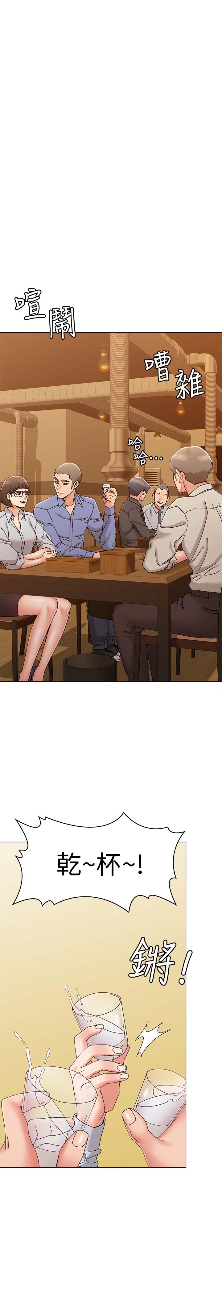 《女友的姐姐》漫画 第9話-土豪，我又想做了