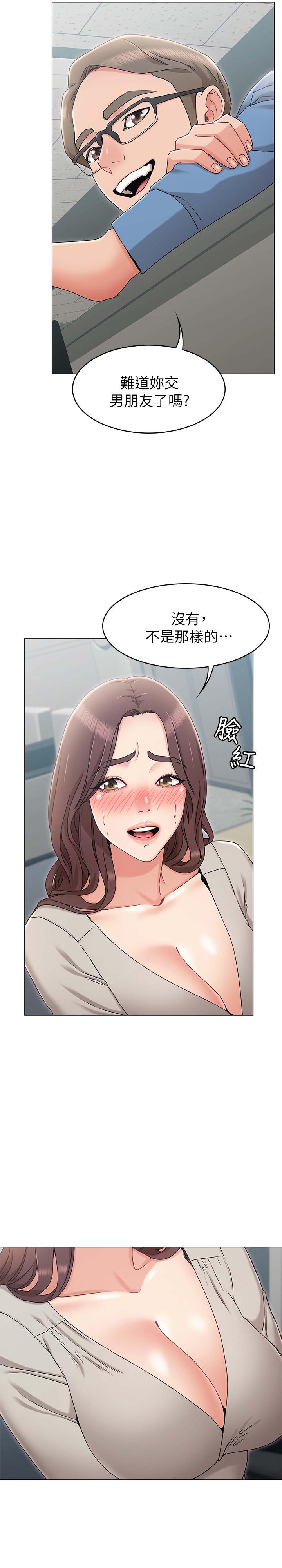 《女友的姐姐》漫画 第9話-土豪，我又想做了