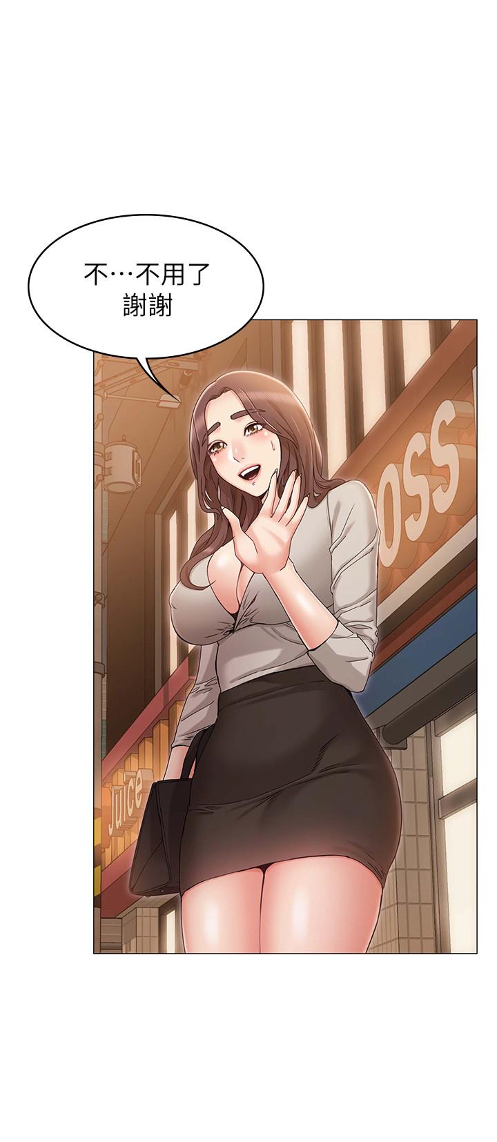 《女友的姐姐》漫画 第9話-土豪，我又想做了
