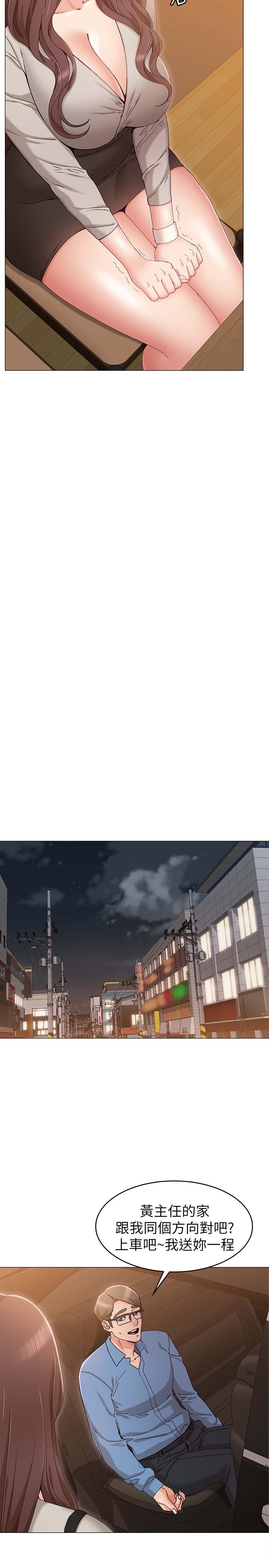 《女友的姐姐》漫画 第9話-土豪，我又想做了