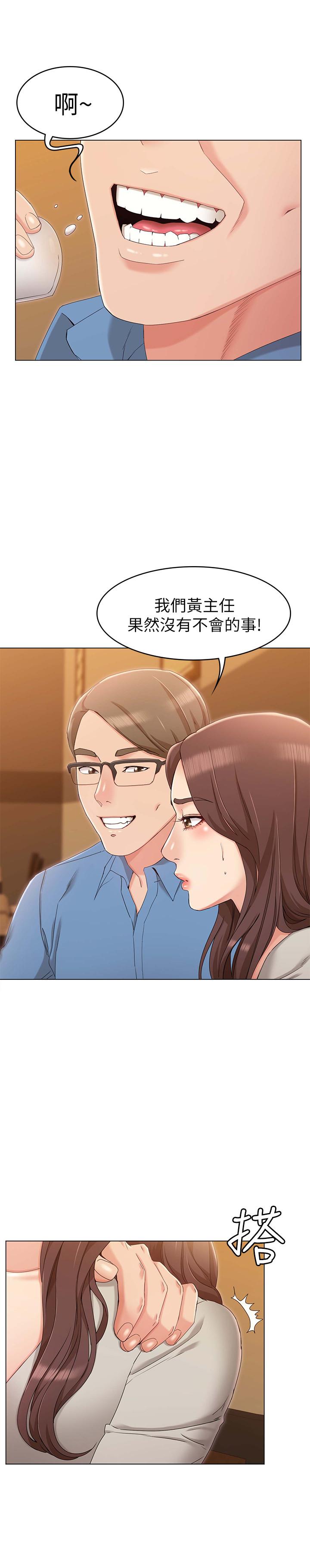 《女友的姐姐》漫画 第9話-土豪，我又想做了