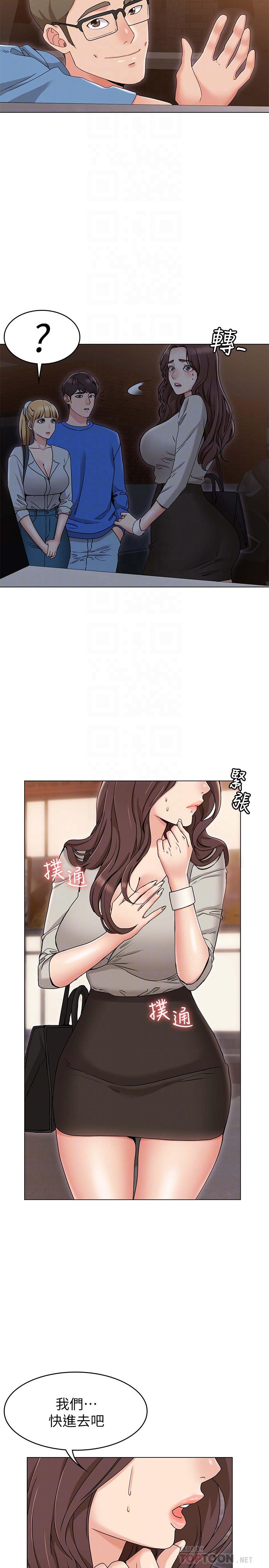 《女友的姐姐》漫画 第10話-越來越需要彼此的兩人