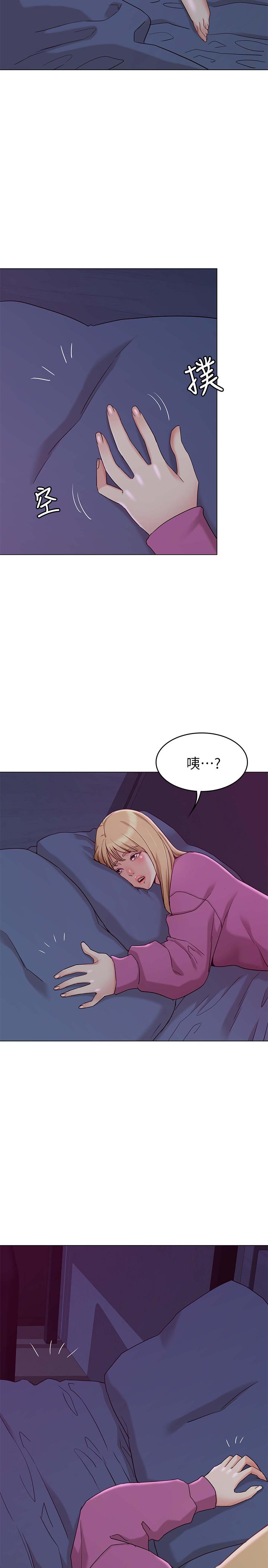 《女友的姐姐》漫画 第10話-越來越需要彼此的兩人