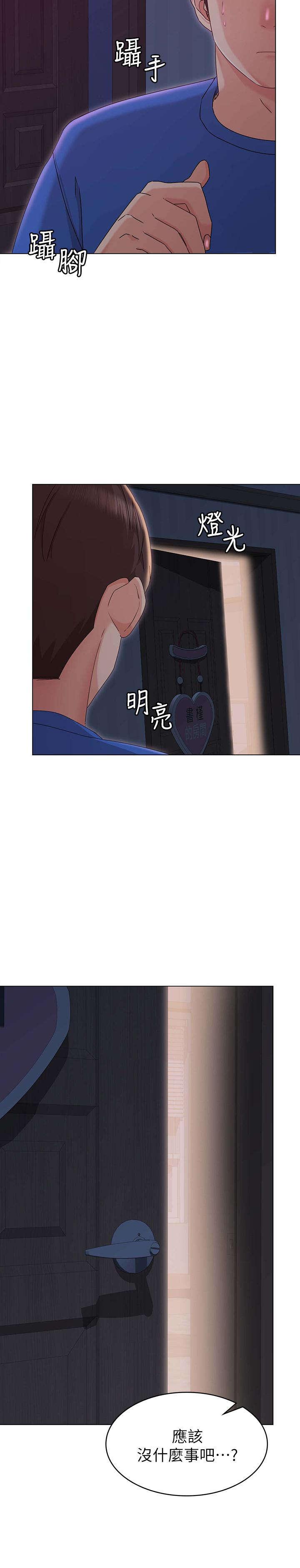 《女友的姐姐》漫画 第10話-越來越需要彼此的兩人