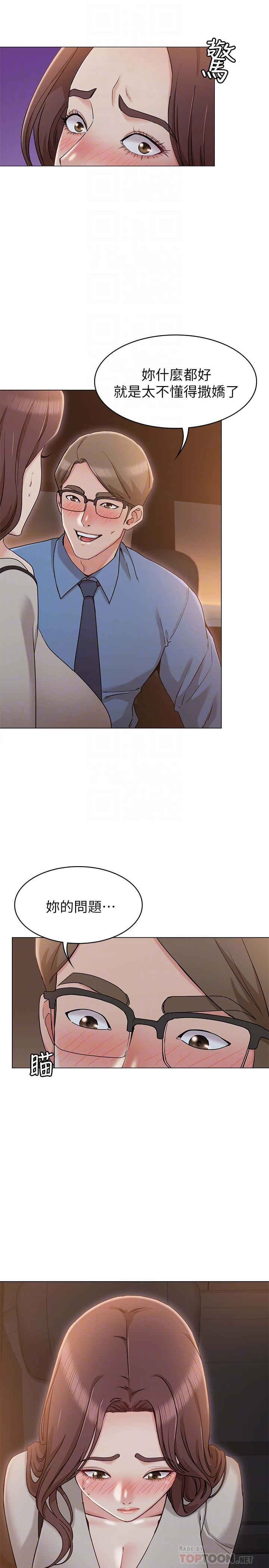 《女友的姐姐》漫画 第10話-越來越需要彼此的兩人