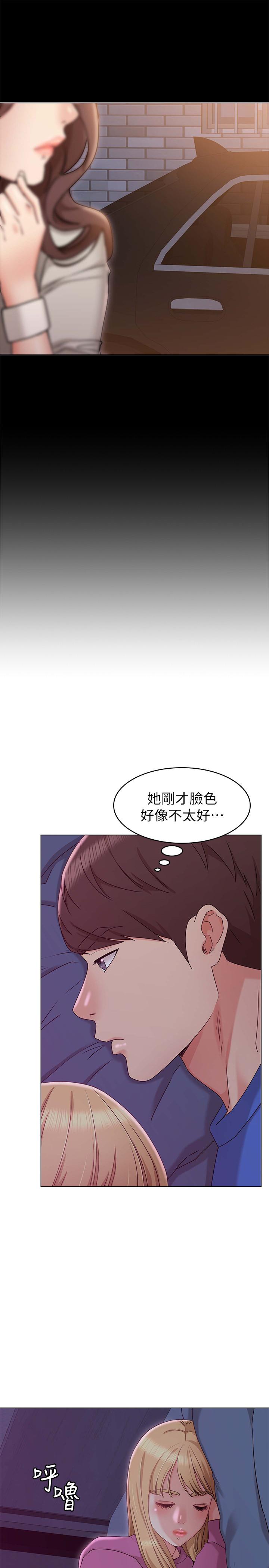 《女友的姐姐》漫画 第10話-越來越需要彼此的兩人