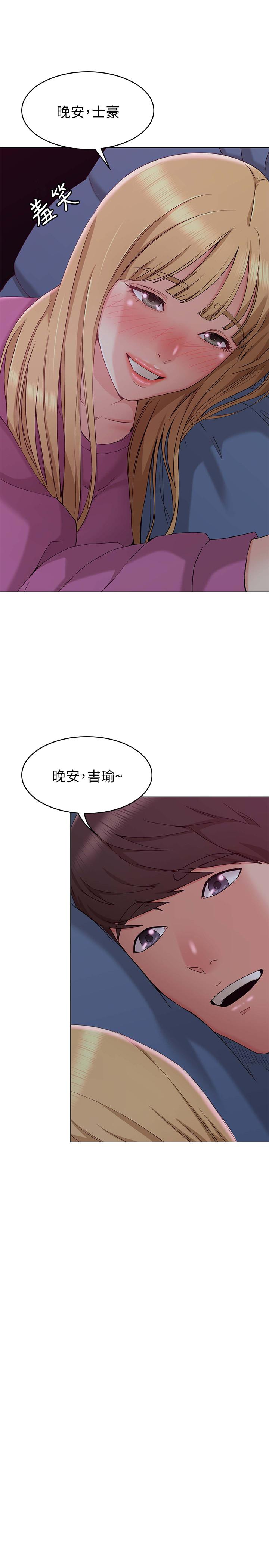 《女友的姐姐》漫画 第10話-越來越需要彼此的兩人