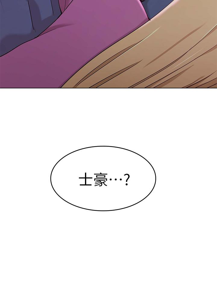 《女友的姐姐》漫画 第10話-越來越需要彼此的兩人