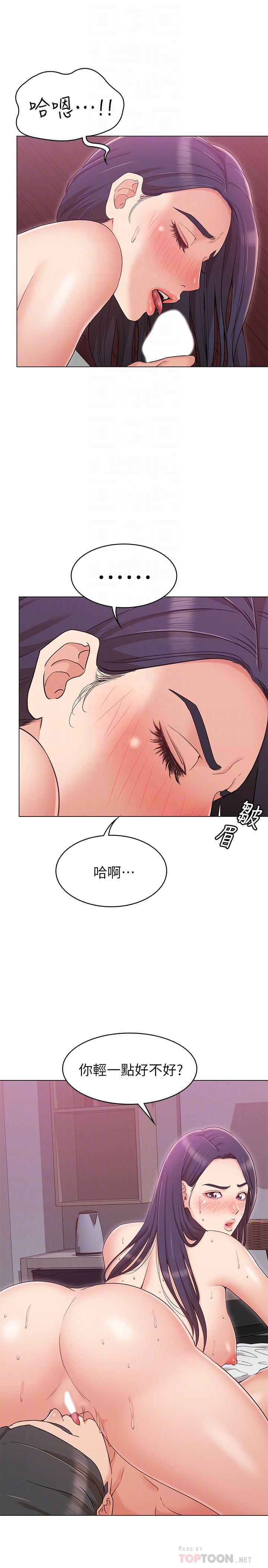 《女友的姐姐》漫画 第11話-女王馴服男人的方法