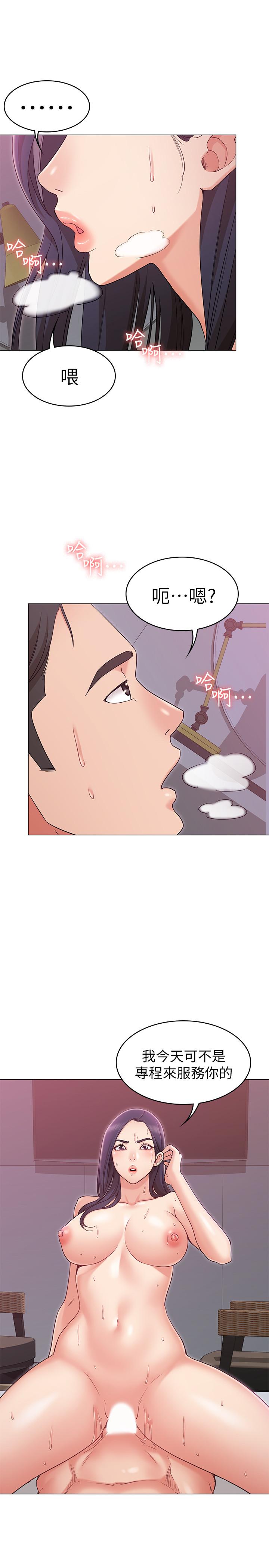 《女友的姐姐》漫画 第11話-女王馴服男人的方法