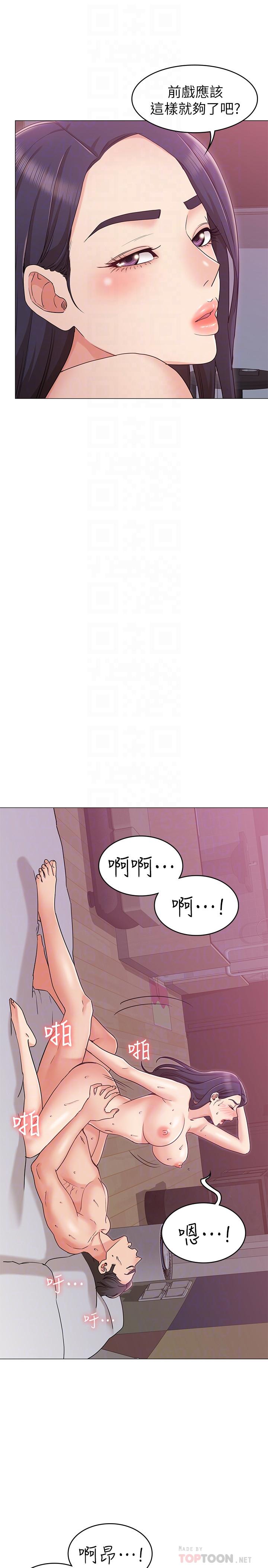 《女友的姐姐》漫画 第11話-女王馴服男人的方法