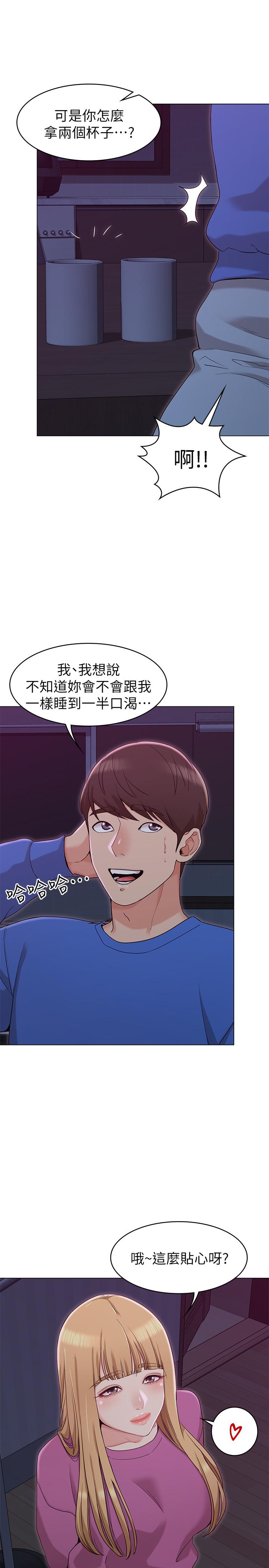 《女友的姐姐》漫画 第11話-女王馴服男人的方法