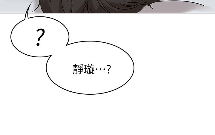 《女友的姐姐》漫画 第11話-女王馴服男人的方法