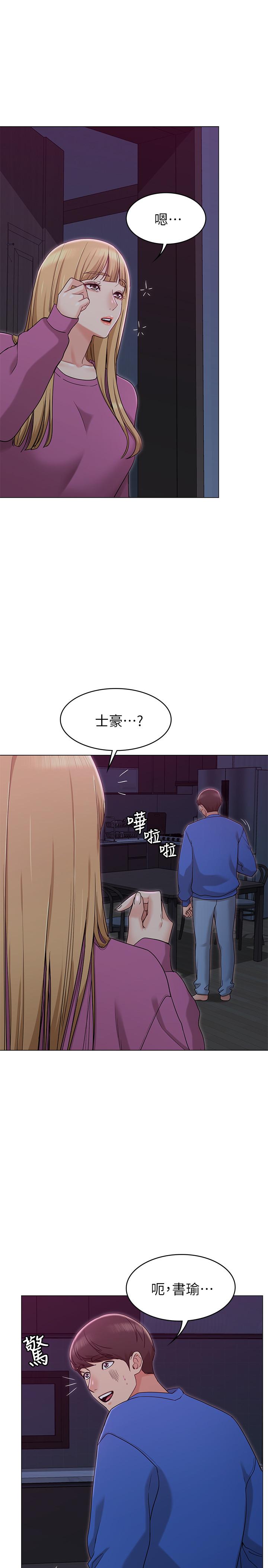 《女友的姐姐》漫画 第11話-女王馴服男人的方法