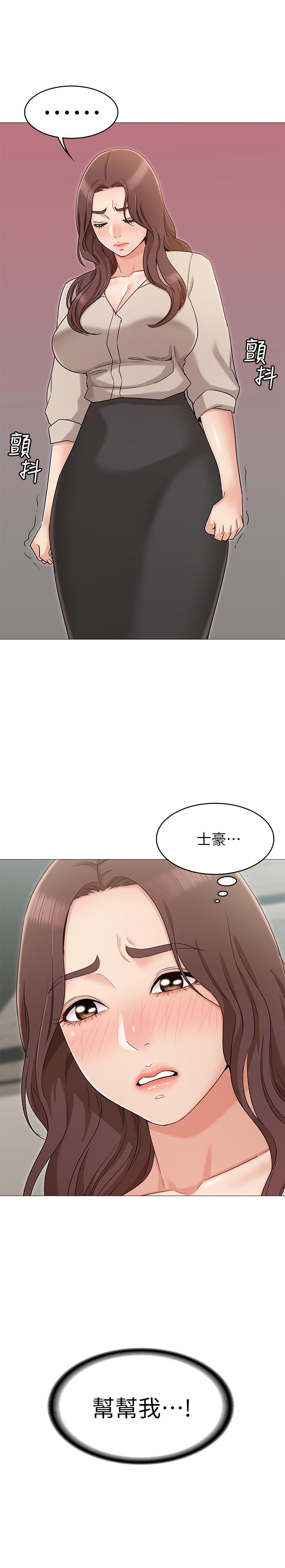 《女友的姐姐》漫画 第12話-你們的手怎麼牽在一起？