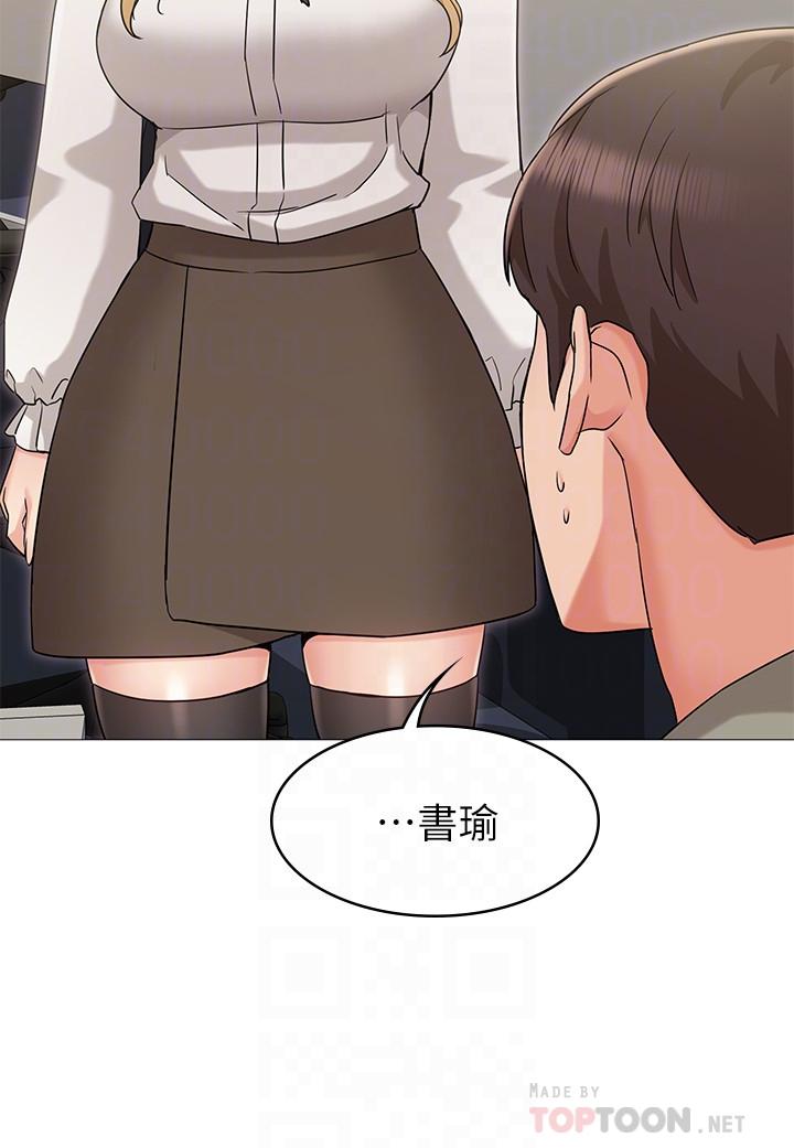 《女友的姐姐》漫画 第12話-你們的手怎麼牽在一起？