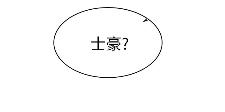 《女友的姐姐》漫画 第12話-你們的手怎麼牽在一起？