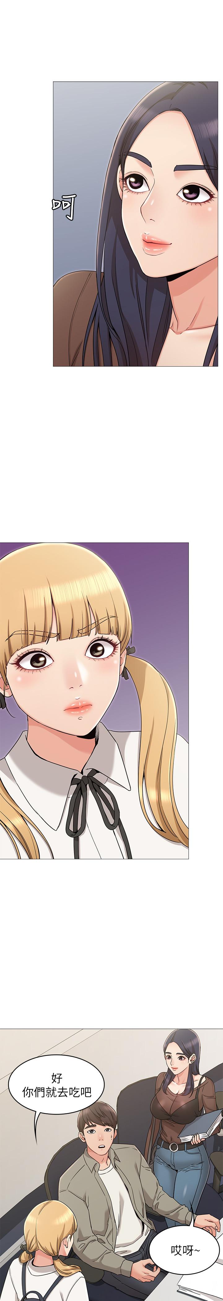 《女友的姐姐》漫画 第12話-你們的手怎麼牽在一起？