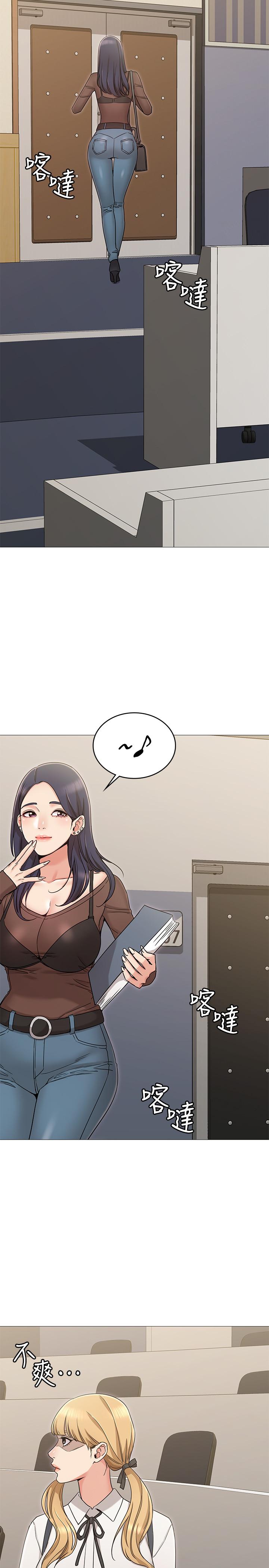 《女友的姐姐》漫画 第12話-你們的手怎麼牽在一起？