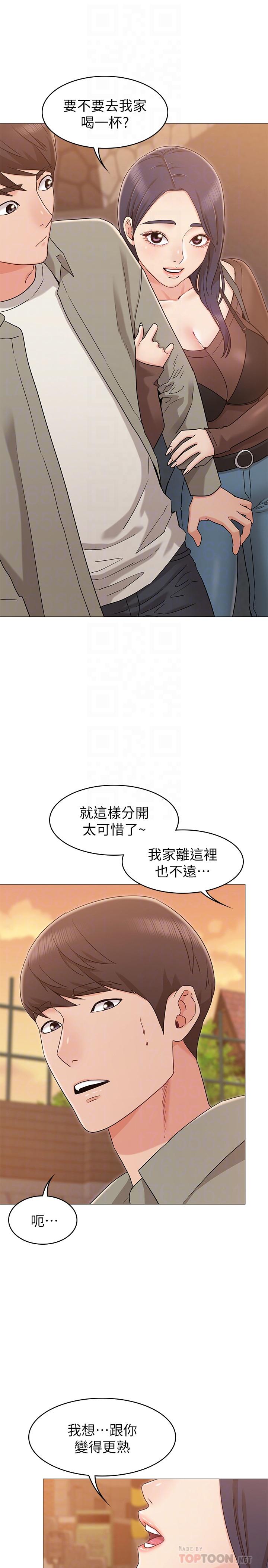 《女友的姐姐》漫画 第13話-在空無一人的辦公室...