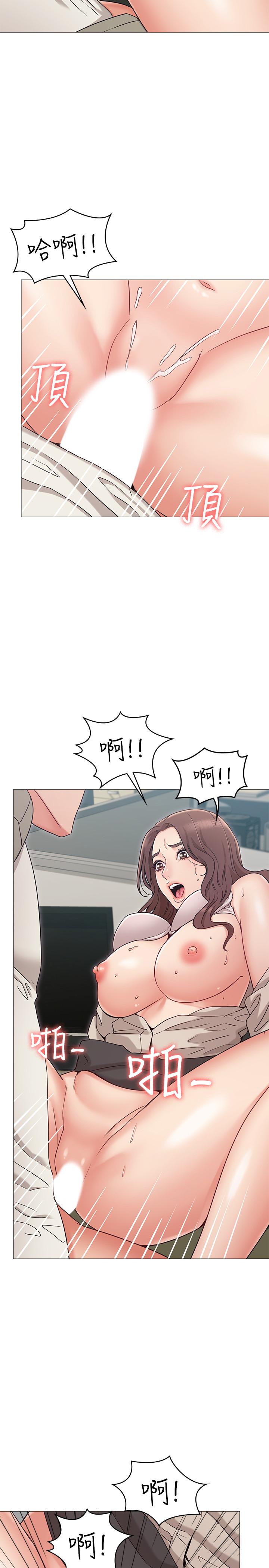 《女友的姐姐》漫画 第13話-在空無一人的辦公室...