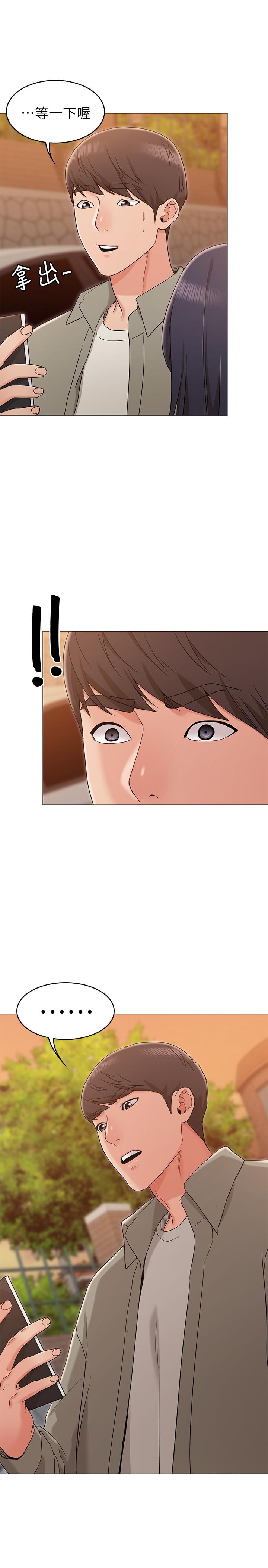 《女友的姐姐》漫画 第13話-在空無一人的辦公室...