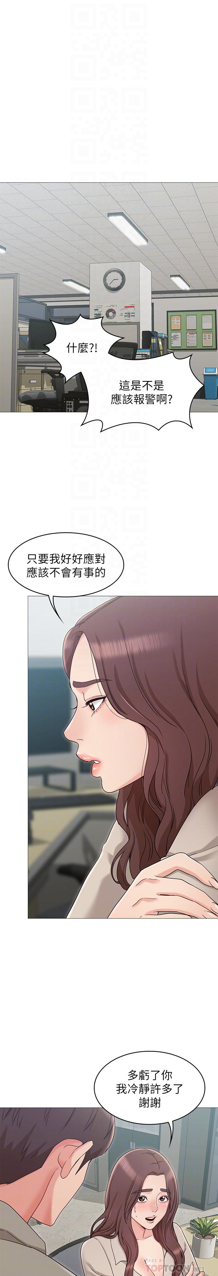 《女友的姐姐》漫画 第13話-在空無一人的辦公室...