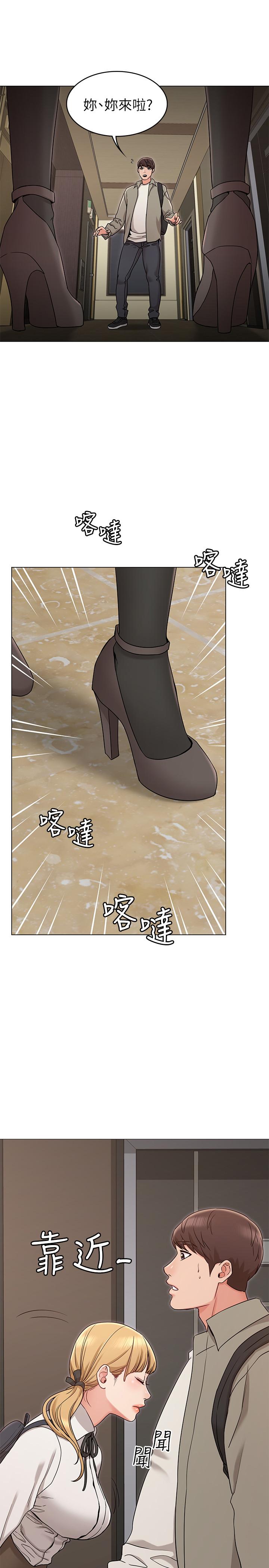 《女友的姐姐》漫画 第13話-在空無一人的辦公室...