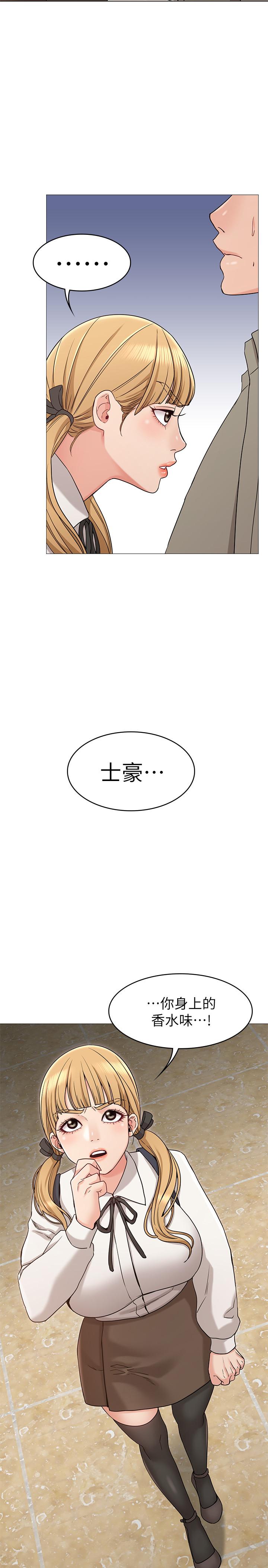 《女友的姐姐》漫画 第13話-在空無一人的辦公室...