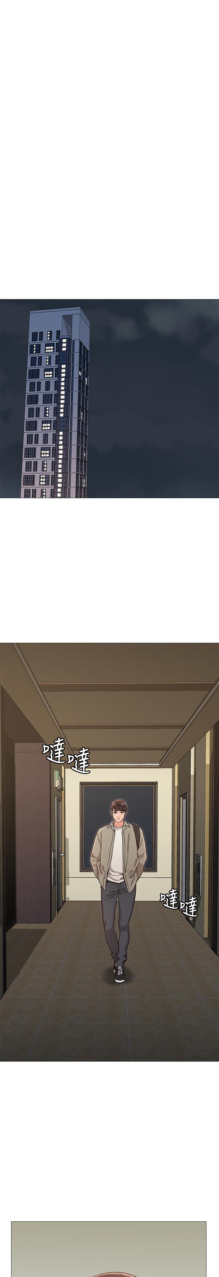 《女友的姐姐》漫画 第13話-在空無一人的辦公室...